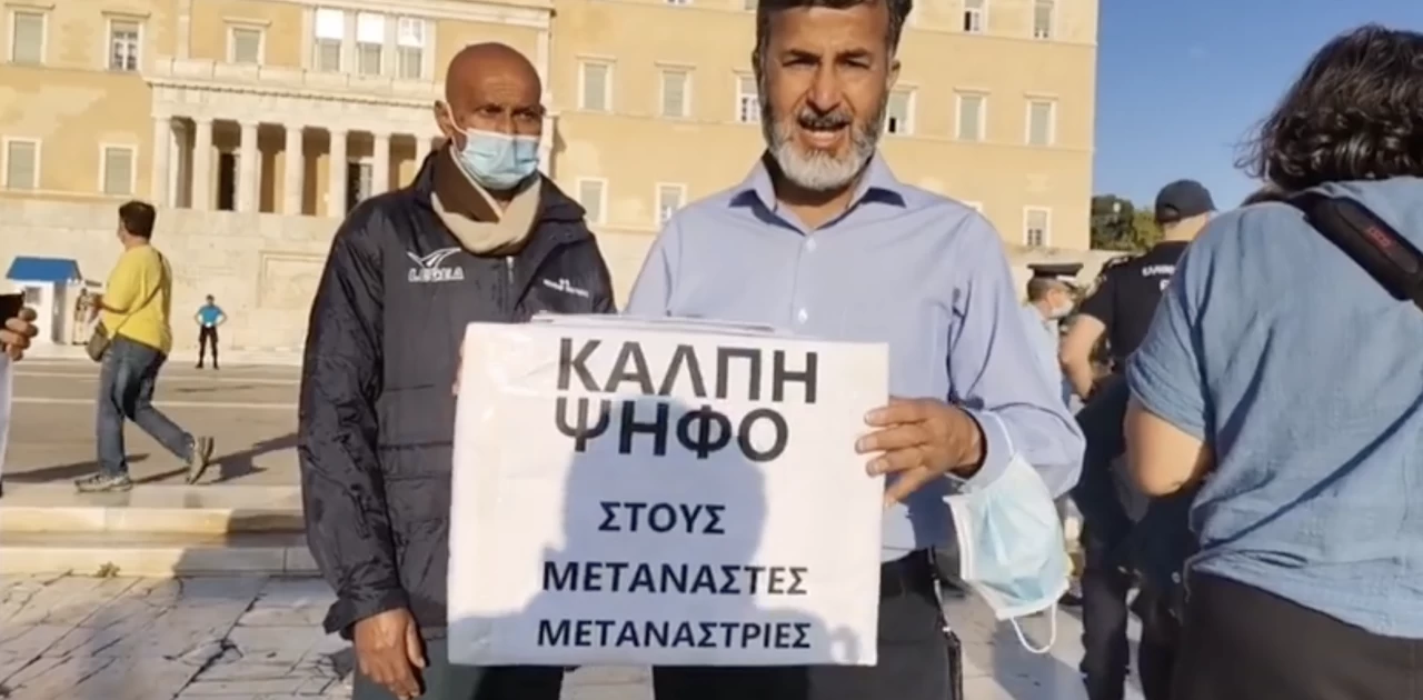 Οι Πακιστανοί ζητούν δικαίωμα ψήφου- Πήγαν μπροστά από την Βουλή (βίντεο)